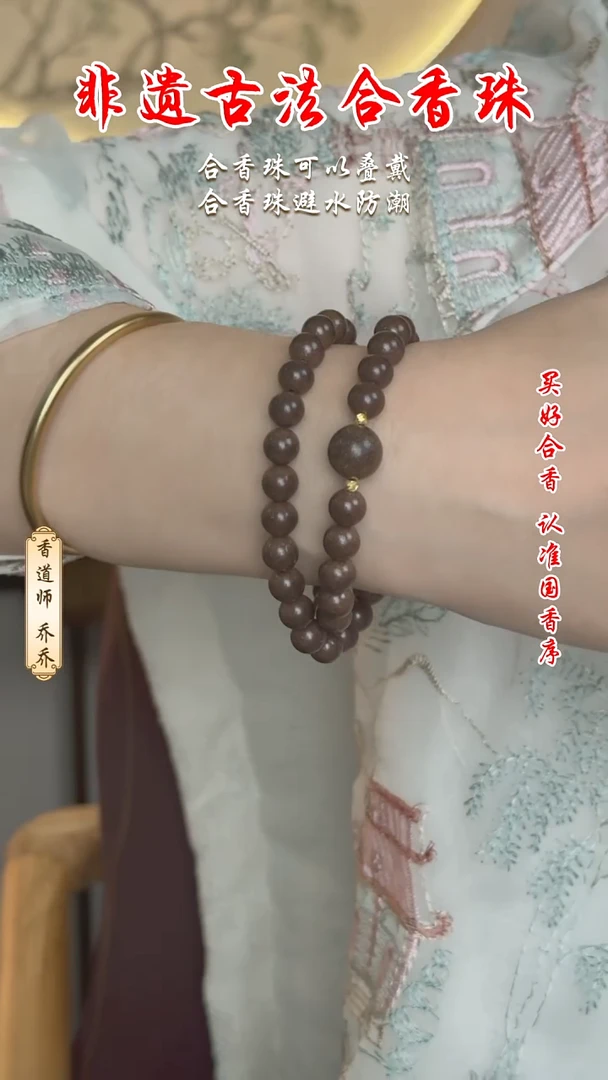 泥塑合香珠  天木藏香8mm双圈