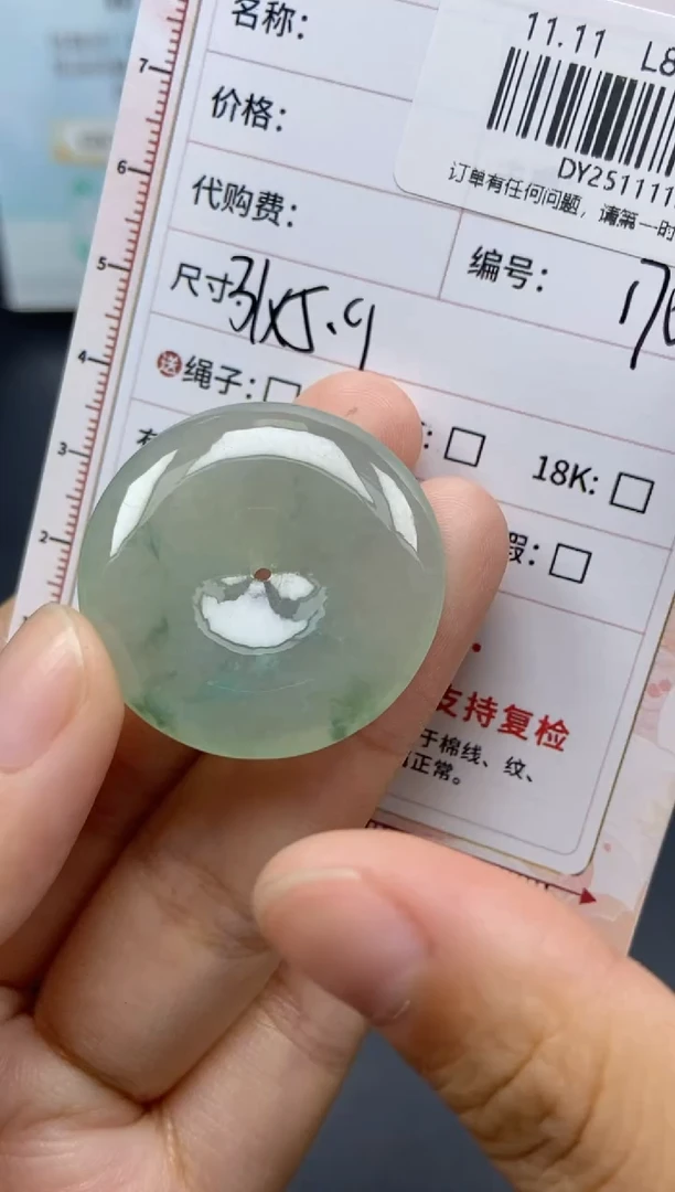 未镶嵌定制翡翠天然翡翠A货170