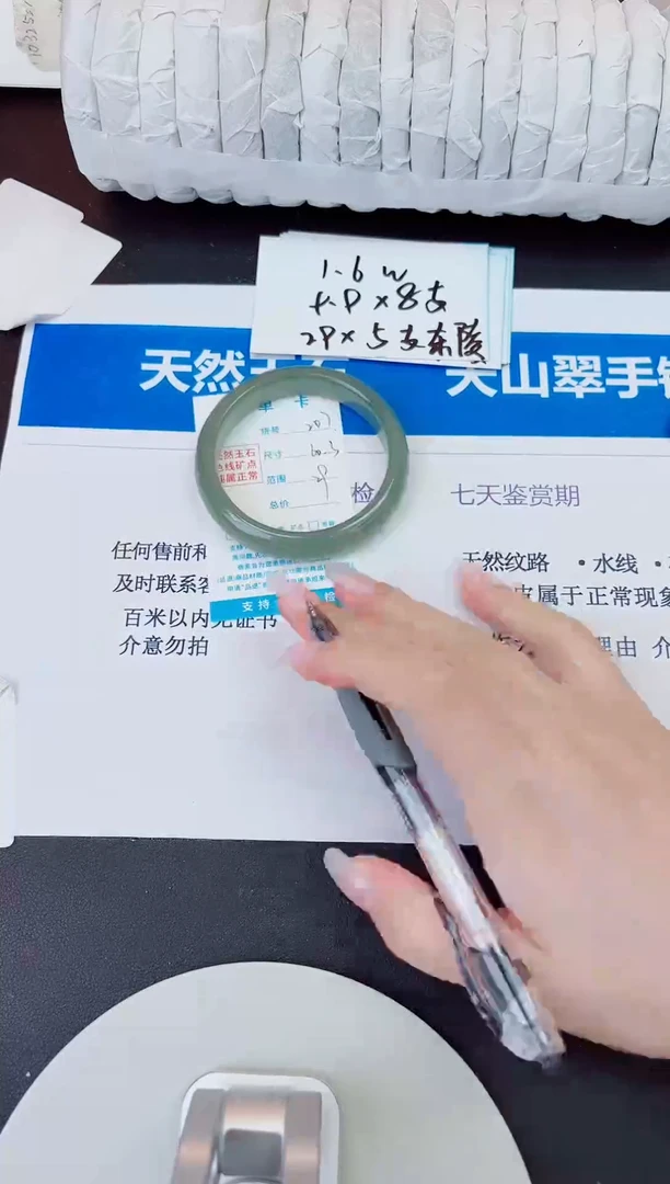 未镶嵌手镯石英质玉207/60