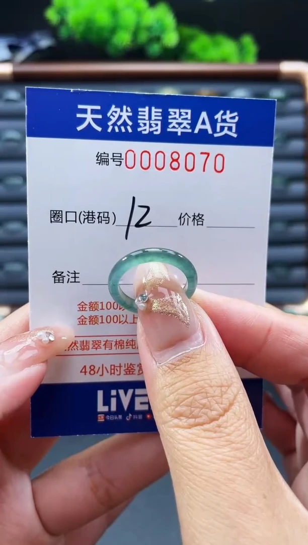 未镶嵌戒指翡翠戒圈