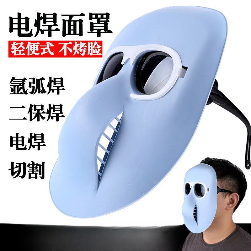 烧焊电焊脸部眼镜焊帽轻便防护罩松紧用品焊工面罩全脸防护头戴式