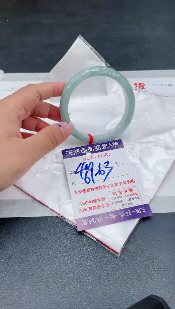 翡翠手镯未镶嵌400.00