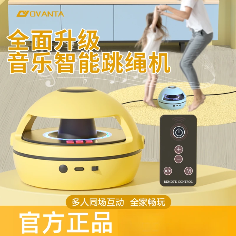 欧梵达全自动跳绳机新款智能电动趣味音乐亲子儿童家用懒人遥控