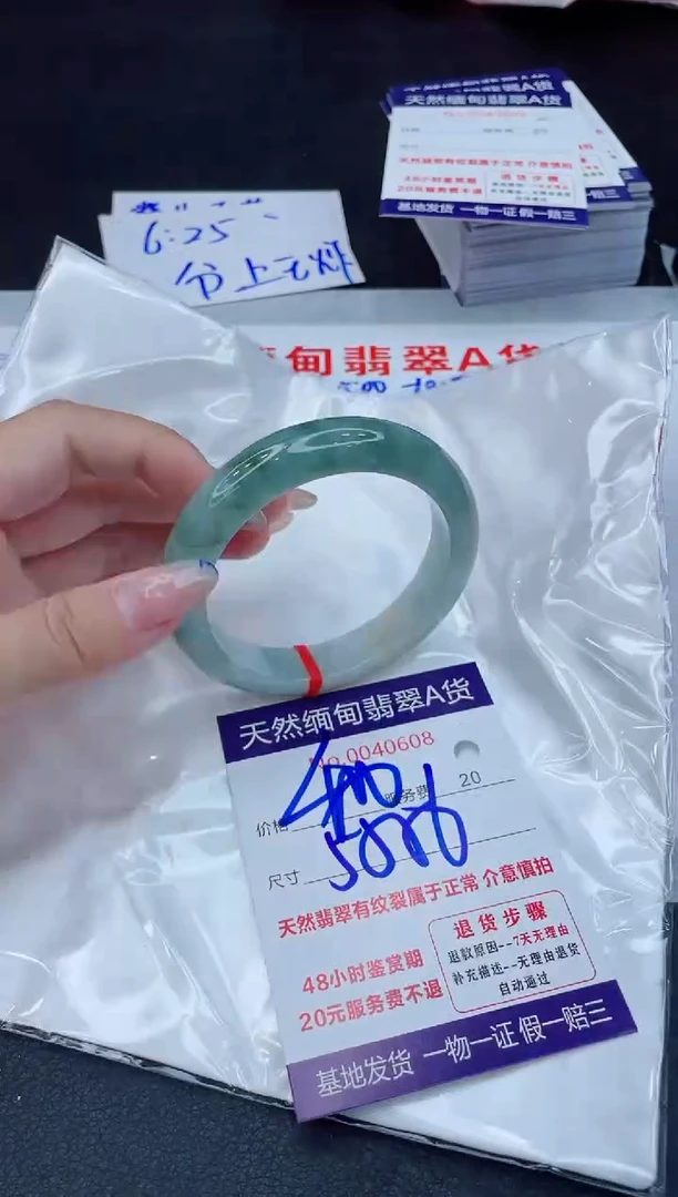 翡翠手镯未镶嵌400.0000