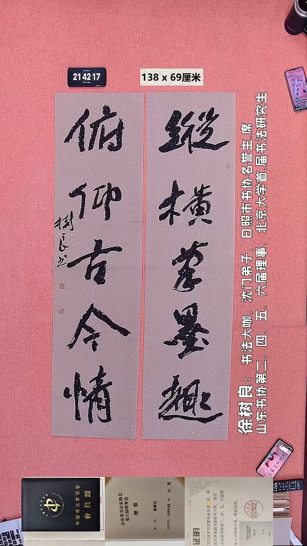 书法134    徐老师书法作品