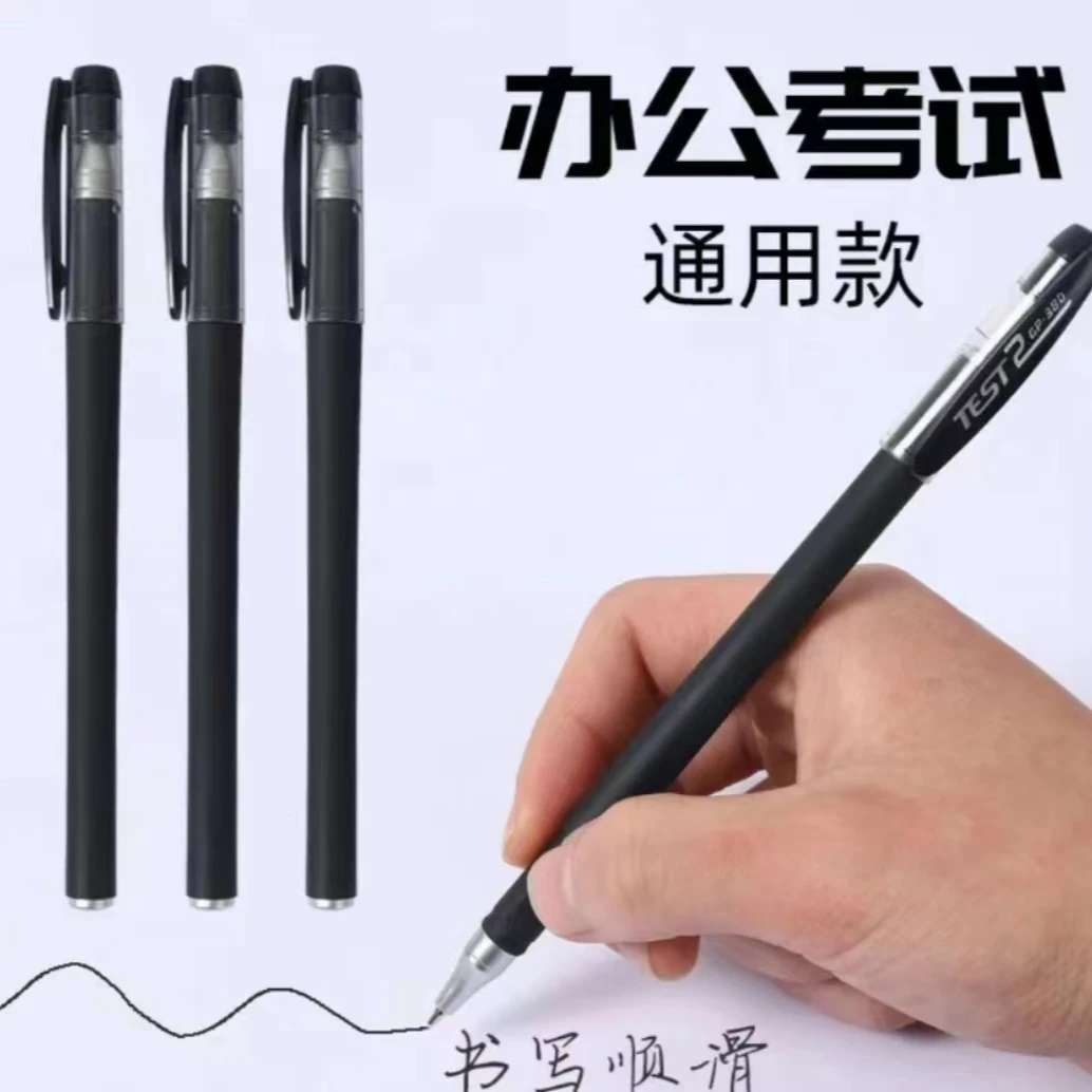 20支碳素中性笔商务签字办公学生考试笔中性笔