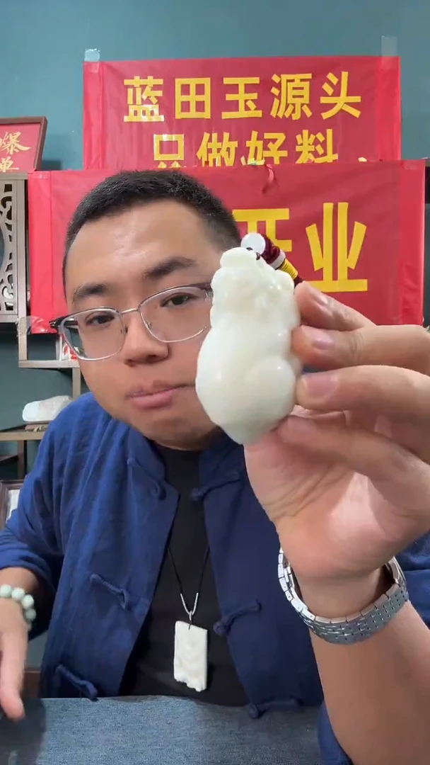 未镶嵌挂件蓝田玉（蛇纹石化大理石玉）蓝田 貔貅把件