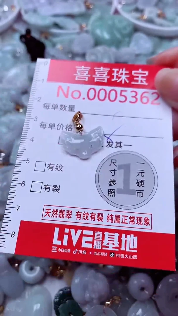 吊坠(不含链)未镶嵌翡翠5362