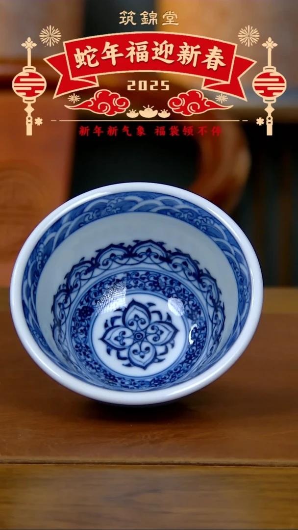 【闪购商品】内绘宝相压手杯（柴窑）