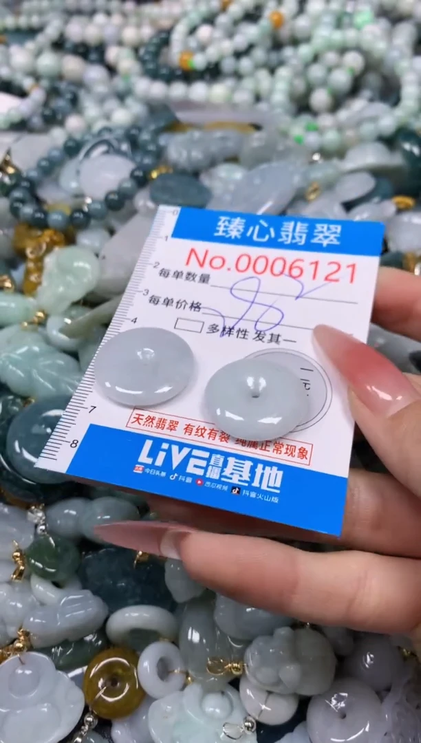 【闪购商品】翡翠颈饰未镶嵌含绳0006121