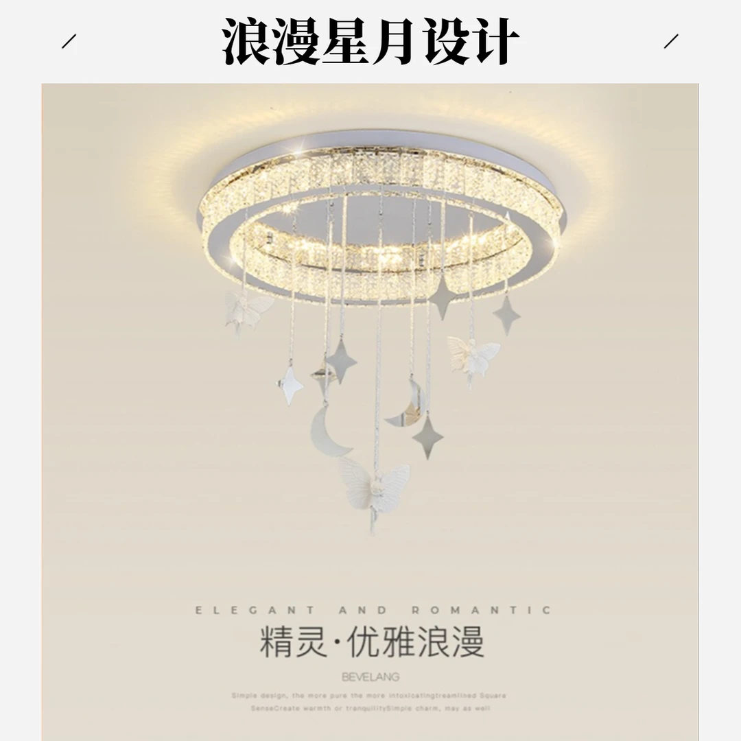 轻奢水晶led吸顶灯北欧创意蝴蝶高档卧室灯简约现代餐厅饭厅灯具