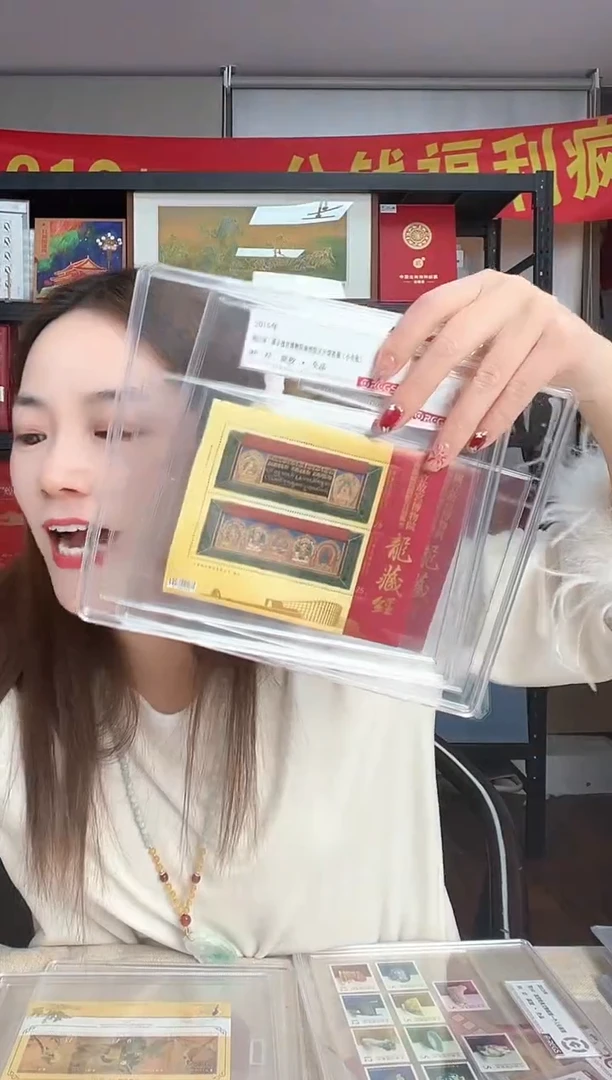 特632M 龙藏经 小全张 RCGS评级 精大盒