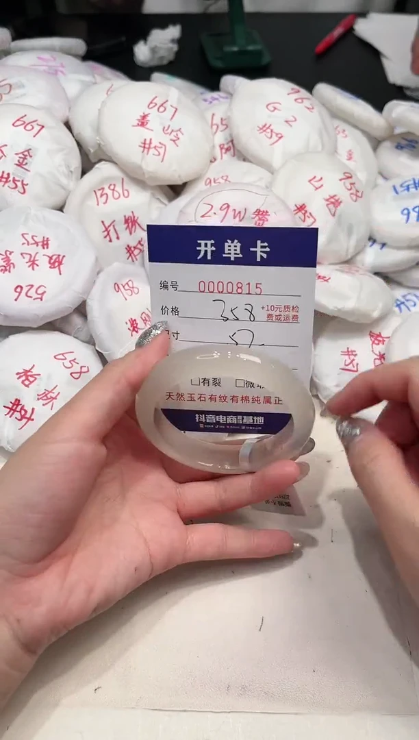 【闪购商品】玛瑙/玉髓手镯未镶嵌815