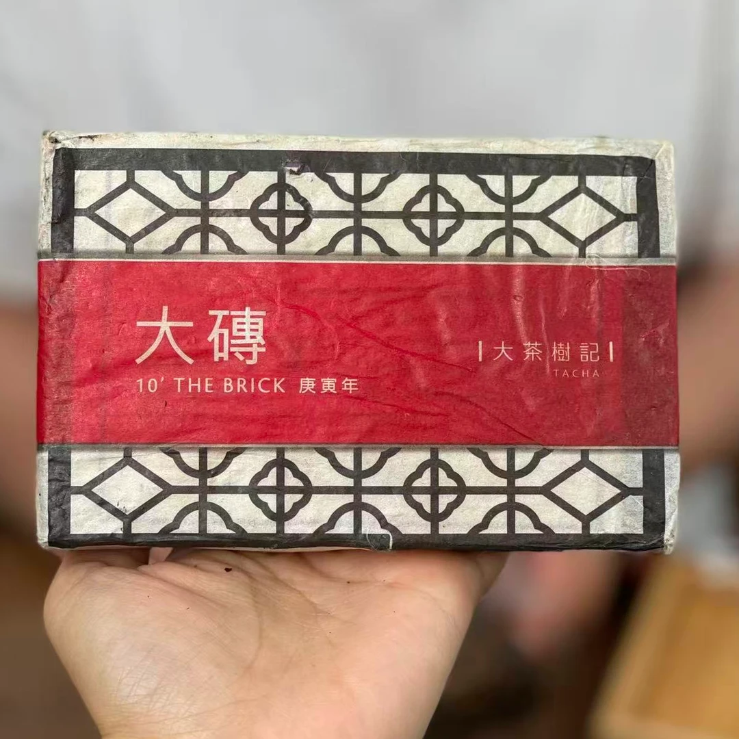 2010年大茶树记青砖250克砖茶普洱生茶