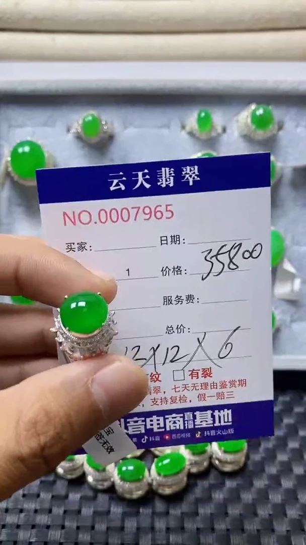 未镶嵌戒指翡翠周?/79650000