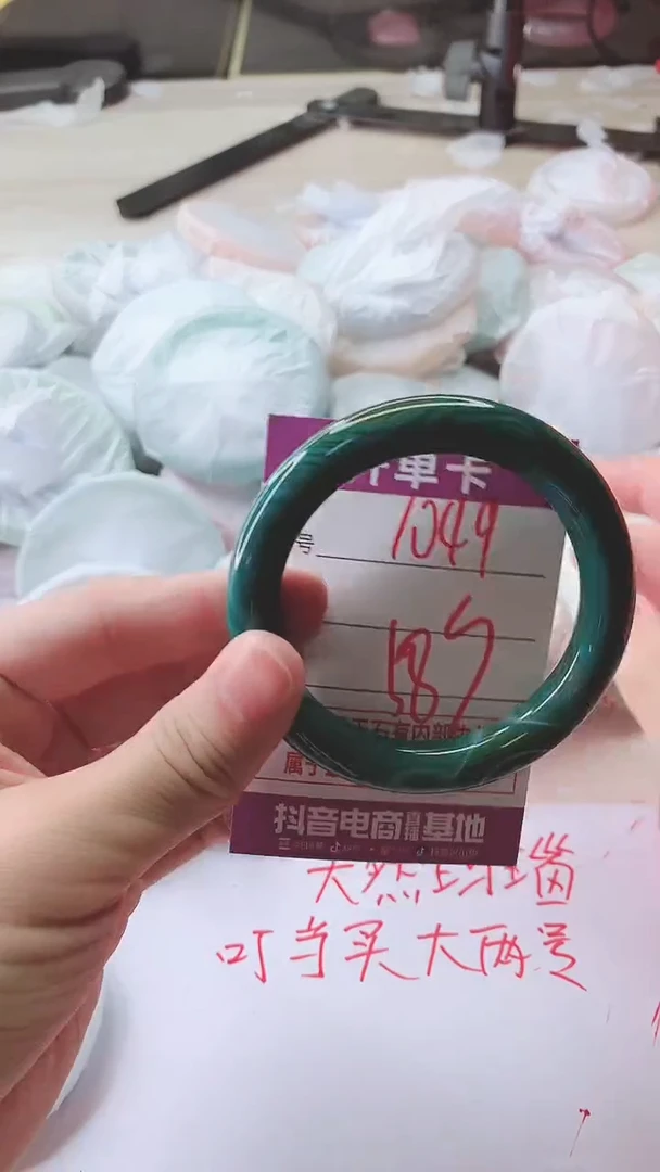 手镯玛瑙/玉髓未镶嵌1049