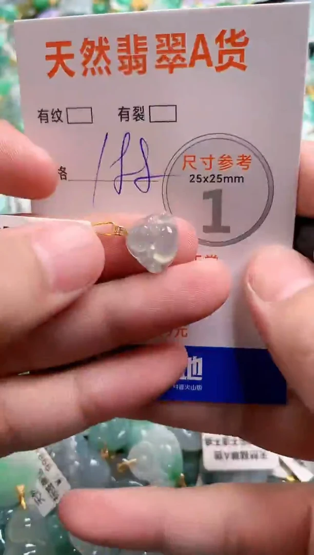 颈饰18K金镶嵌翡翠0768317887
