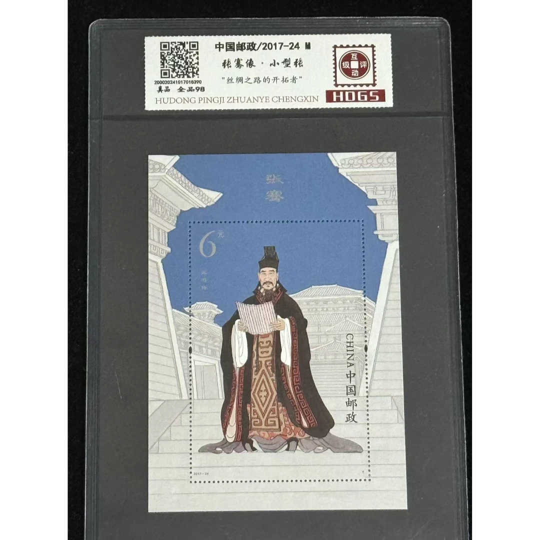 改链【PJZ.D 2003-2】《 梁祝 加字版》册子