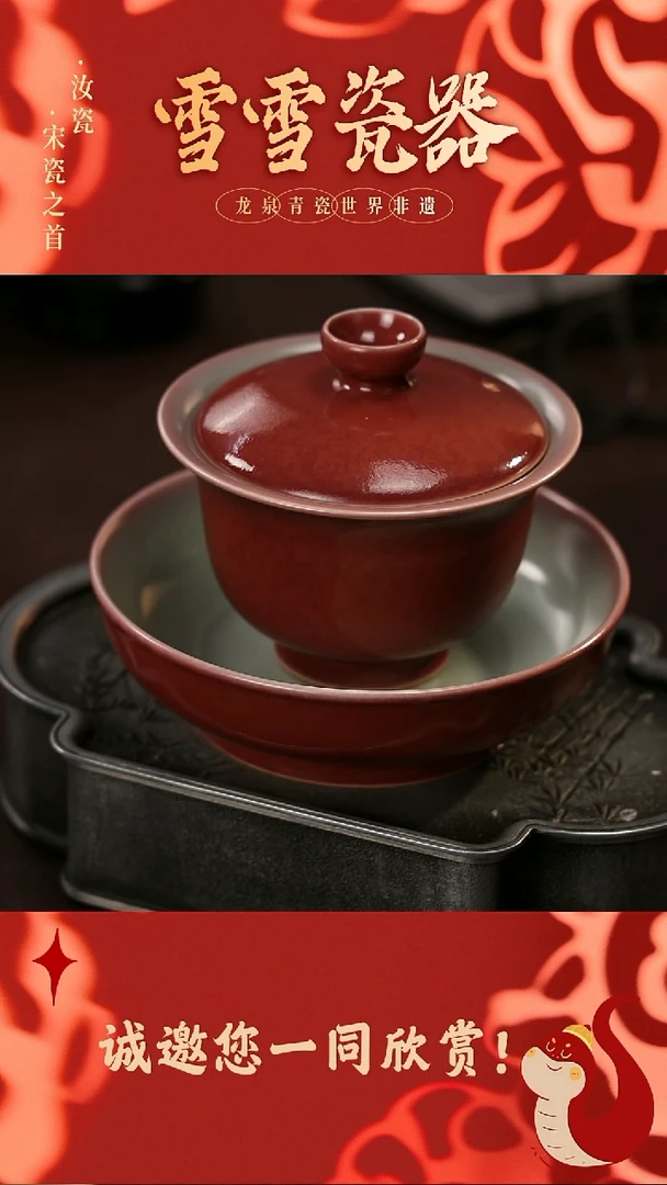 【闪购商品】瓷片雪雪瓷器#元宵节快乐#