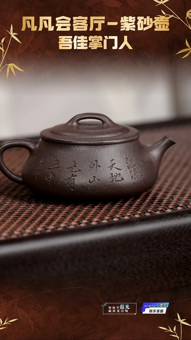 凡凡会客厅紫砂壶75 姚丽云 亦瓢天青泥145cc