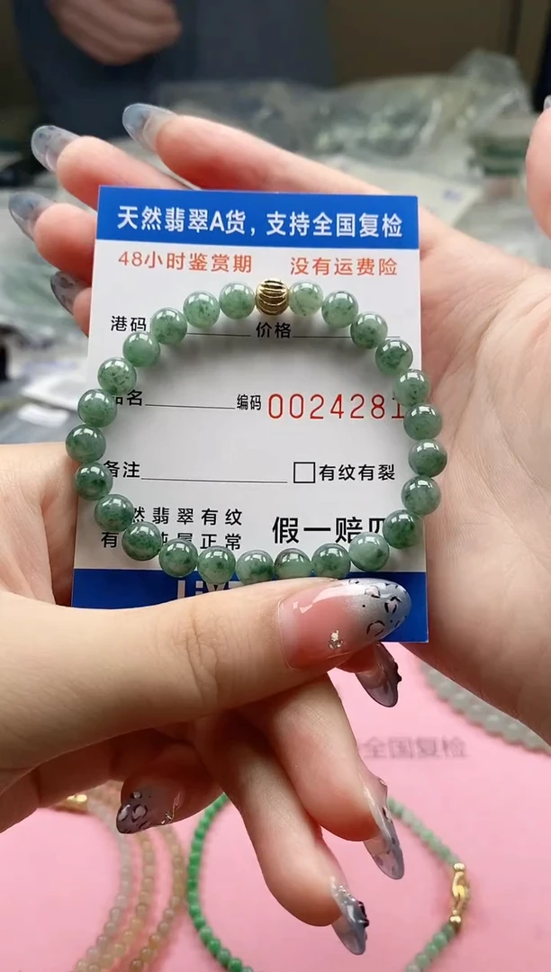 未镶嵌手串翡翠天然A货翡翠手串卡 6+