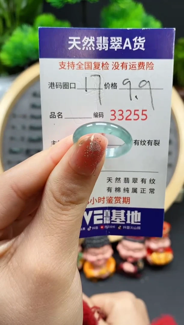 【闪购商品】翡翠戒指未镶嵌天然翡翠戒圈3255