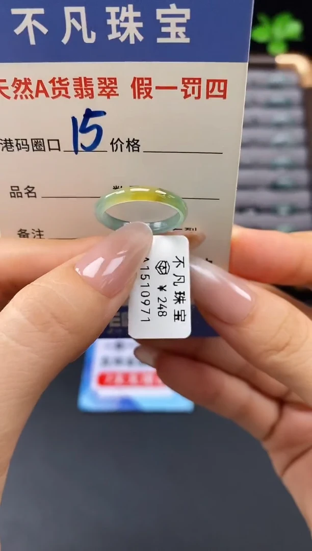 未镶嵌戒指翡翠天然A货翡翠10971