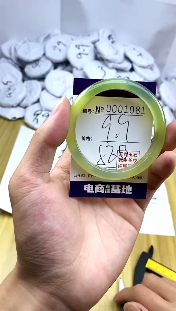 玛瑙/玉髓手镯未镶嵌1081