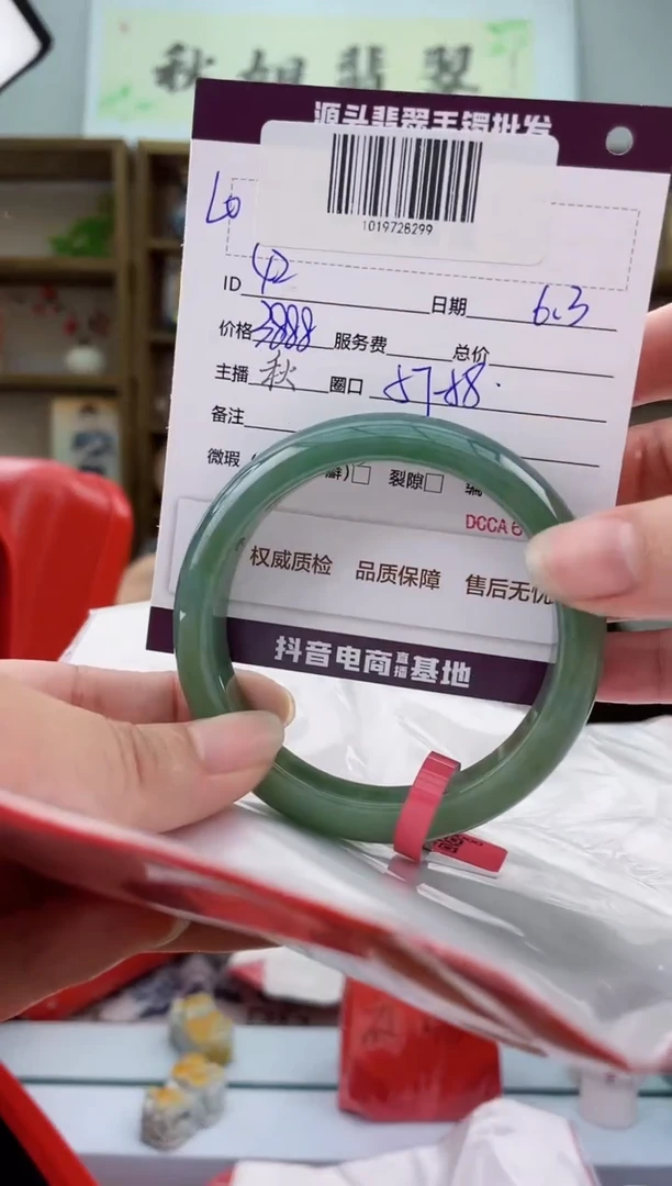 翡翠手镯未镶嵌翡翠手镯