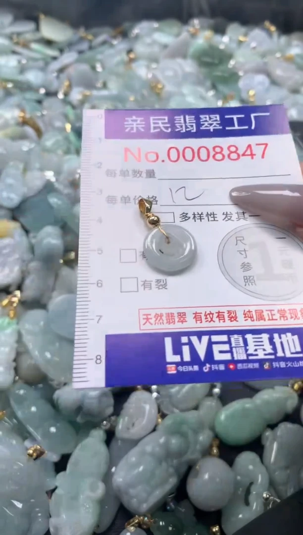 颈饰未镶嵌翡翠8847