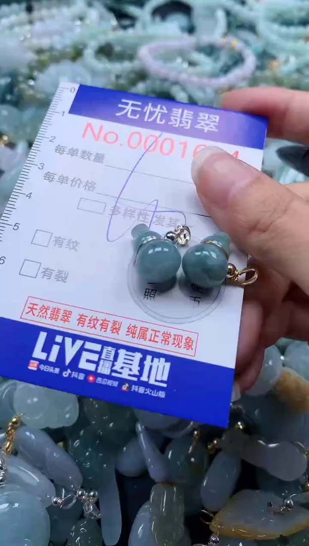 翡翠未镶嵌吊坠(不含链)1694