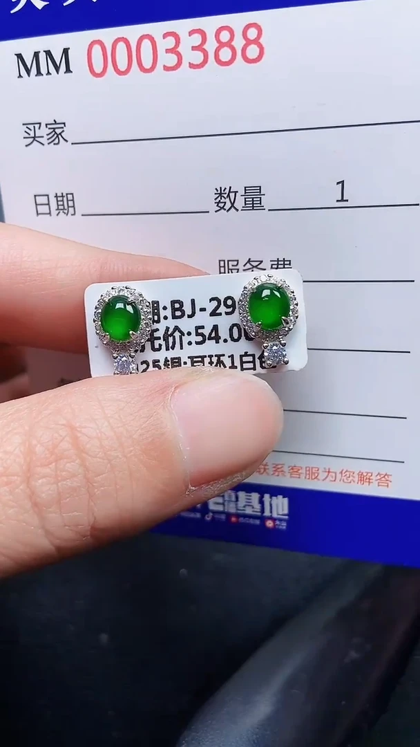 颈饰银S925镶嵌翡翠3388