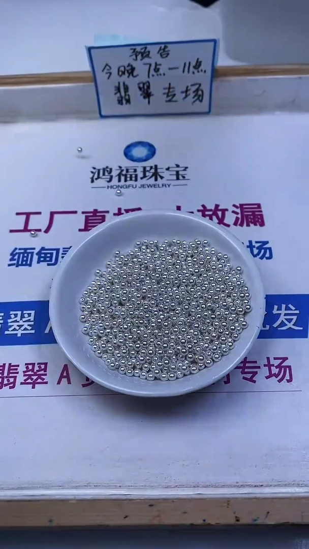 未镶嵌散珠拼合珍珠（马贝珠）B778 白贝珠3mm50个6.8元