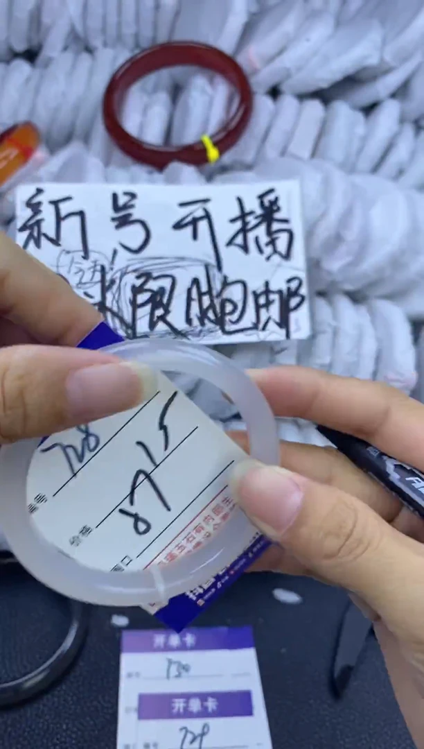 手镯玛瑙/玉髓未镶嵌728