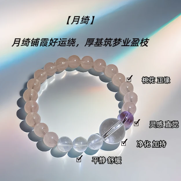 铁石英石手链 【月绮】粉水月光紫水手串