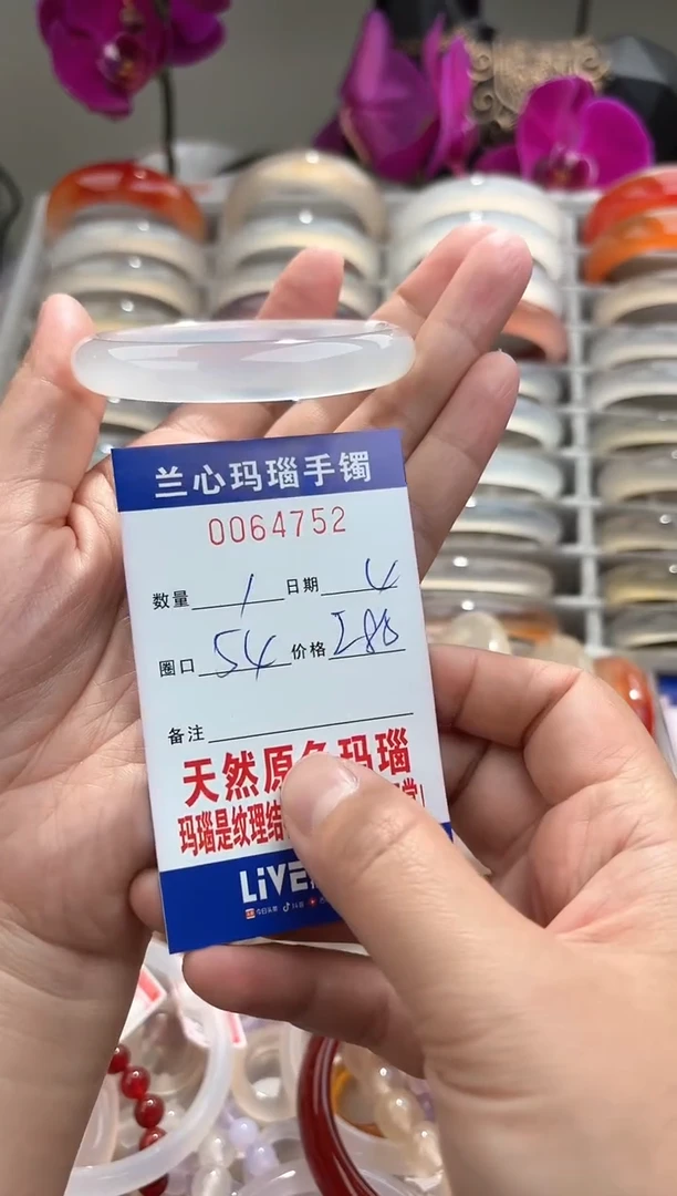 【闪购商品】玛瑙/玉髓手镯未镶嵌0064752