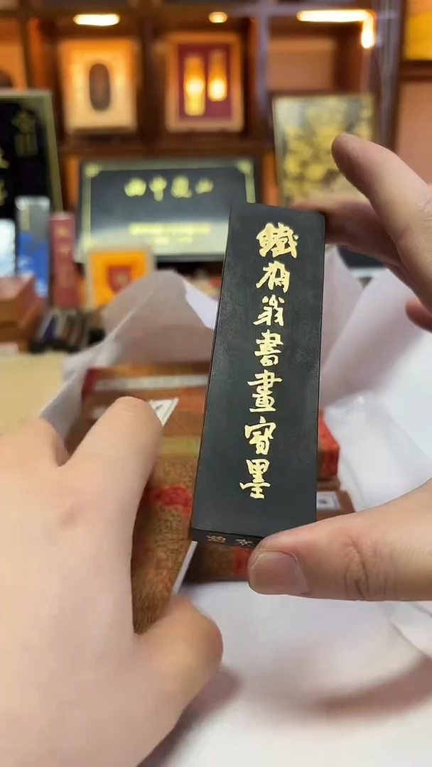 上海墨厂 回流铁斋翁 95年 2两一锭