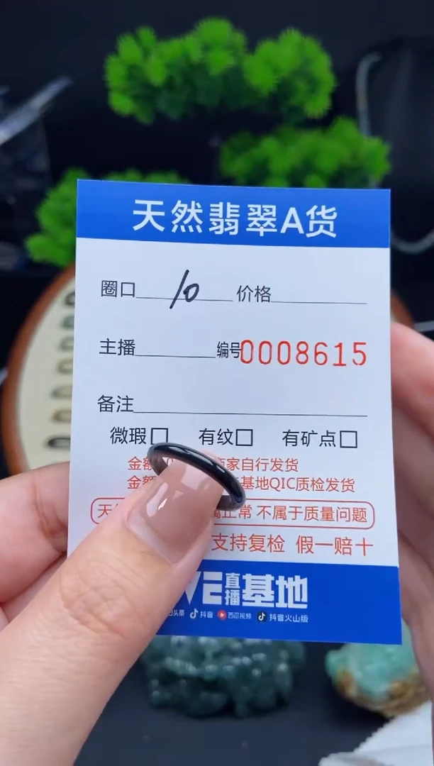 【闪购商品】翡翠戒指未镶嵌戒圈