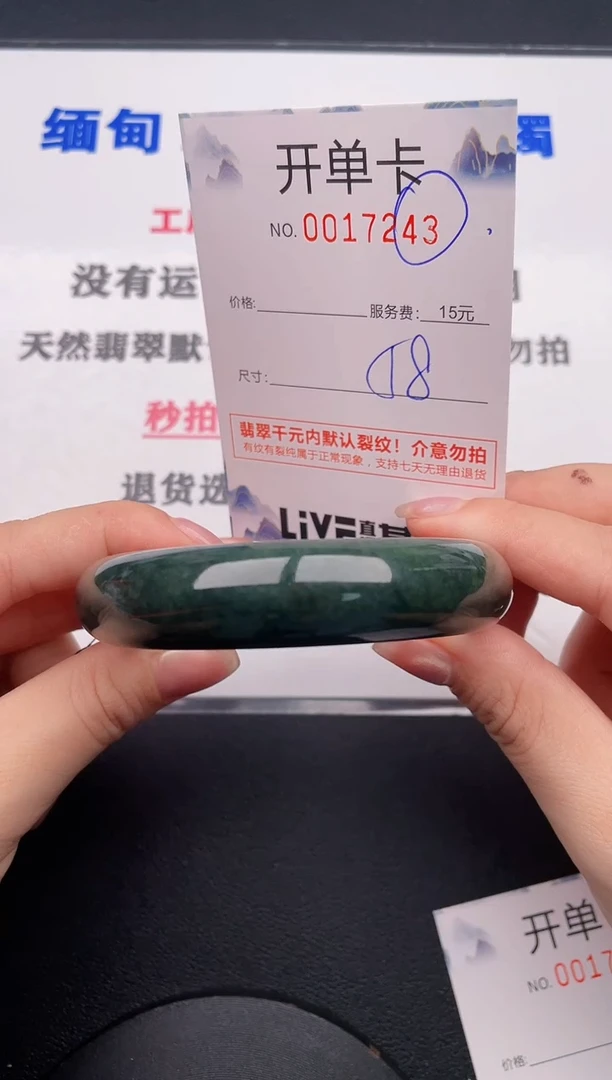 未镶嵌手镯翡翠43