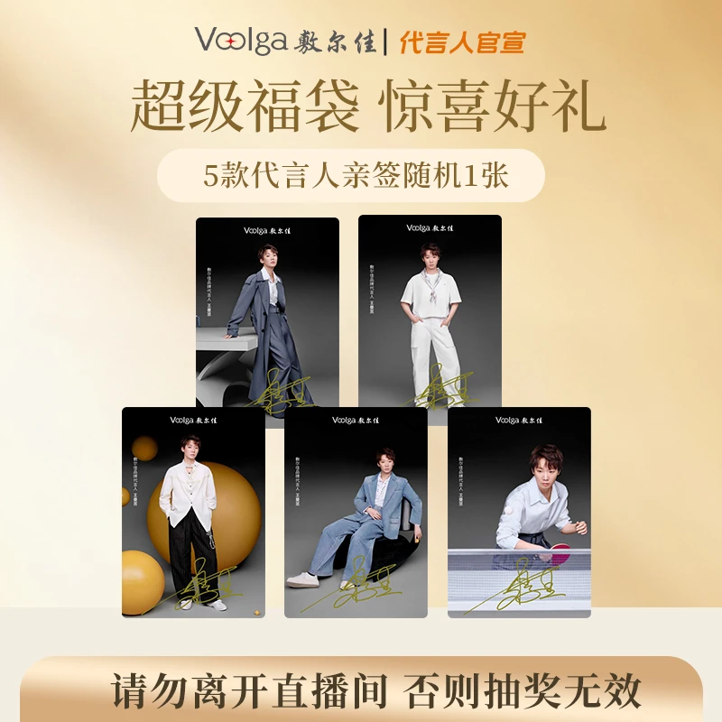 代言人亲签1张图案随机