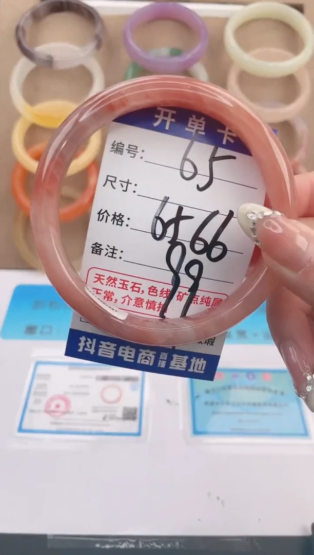 未镶嵌手镯石英质玉编号 A65