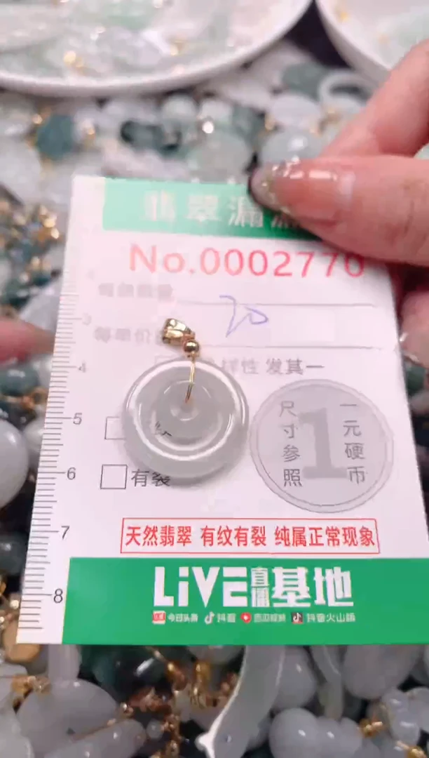 吊坠(不含链)未镶嵌翡翠2770