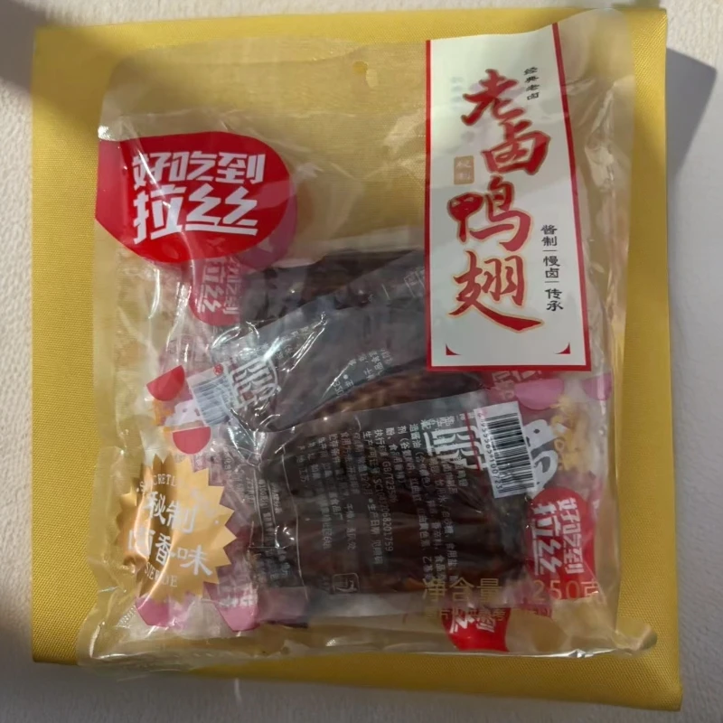 老卤鸭翅零食卤味鸭肉类小吃超好吃零食休闲鸭翅膀下酒解馋