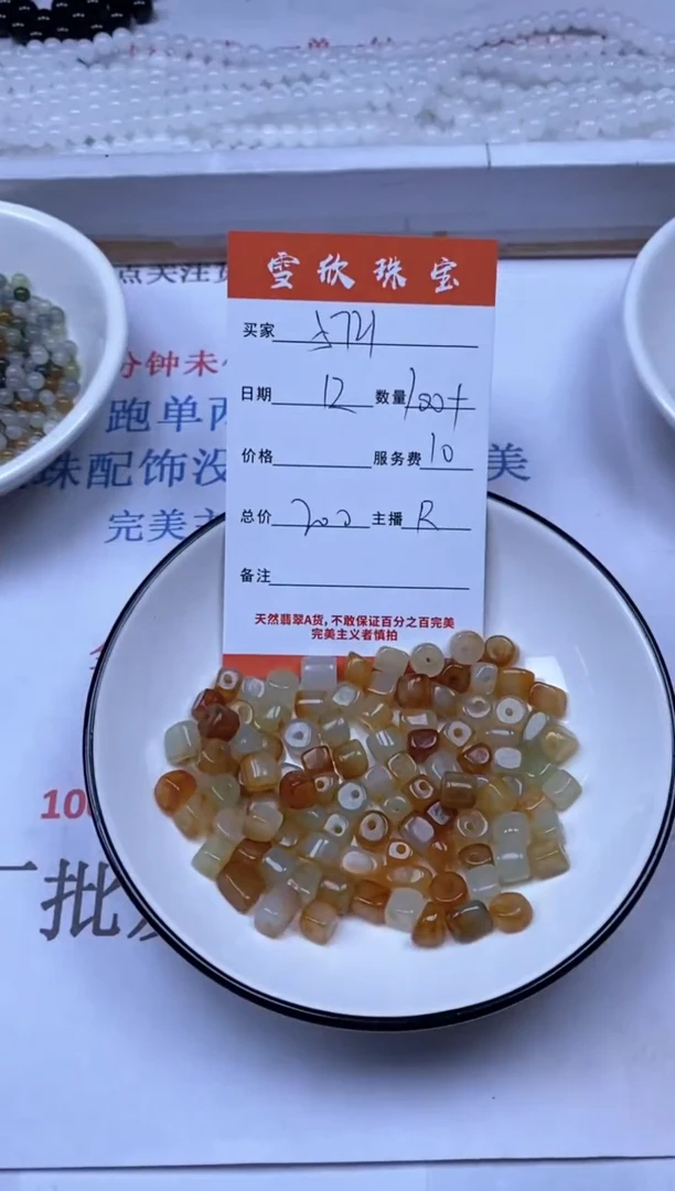 和田玉未镶嵌颈饰雪欣散珠定制diy