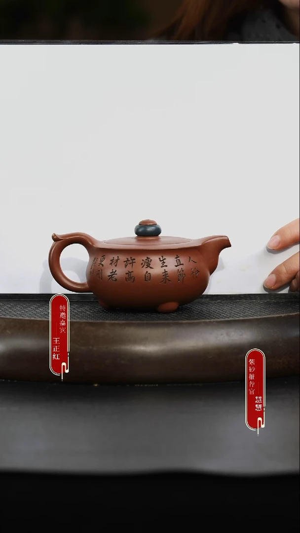 茶壶紫砂七二红皮龙 时来运转