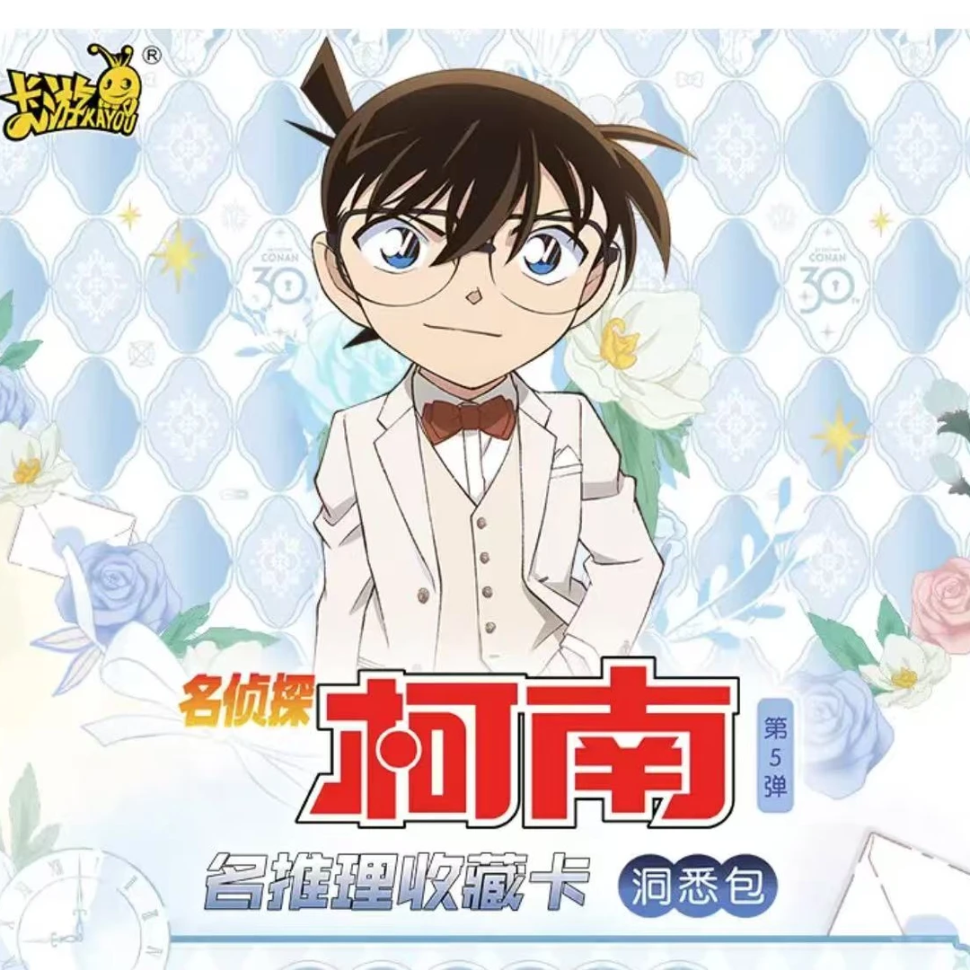小阳【非酋/叠叠】柯南洞悉包第五弹收藏卡牌盲盒