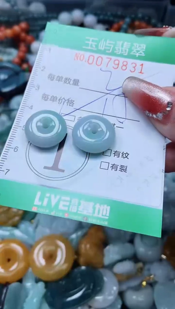 【闪购商品】翡翠颈饰未镶嵌闪购0079831多样性发其一