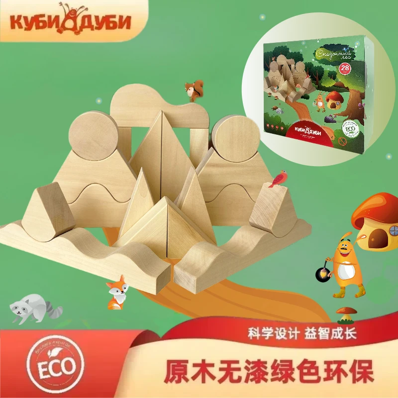 KUBIDUBI·俄罗斯进口原木拼装积木大颗粒宝益智早教玩具森林童话