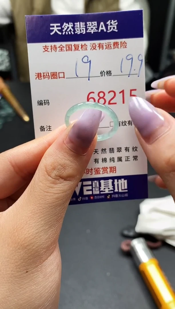 未镶嵌戒指翡翠天然A货翡翠8215