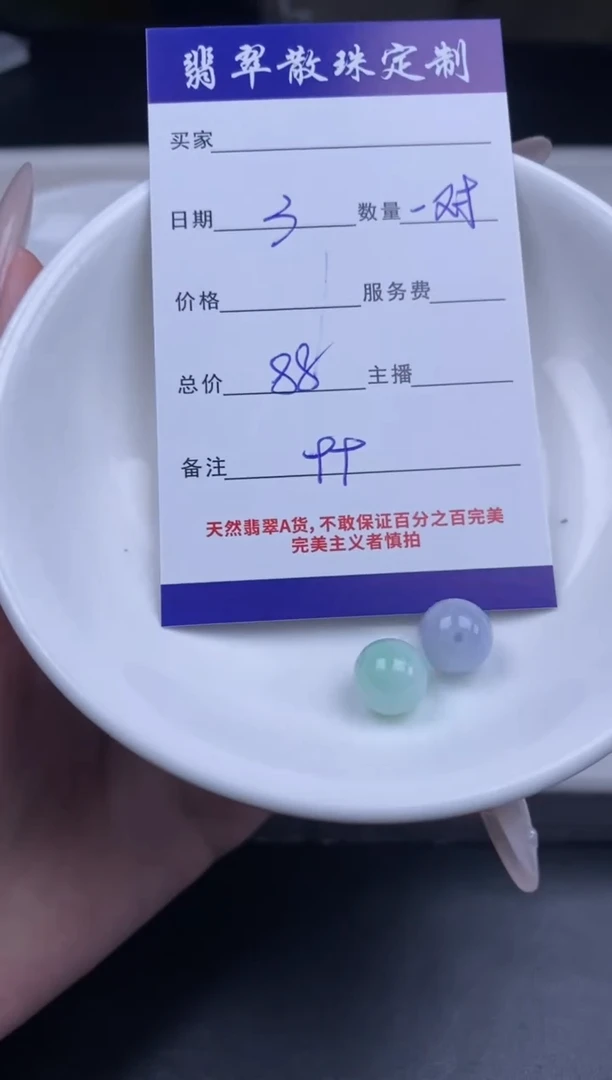 颈饰未镶嵌翡翠贞城散珠批发DIY编制多样性发货